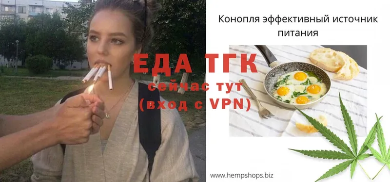 Еда ТГК марихуана  Чишмы 