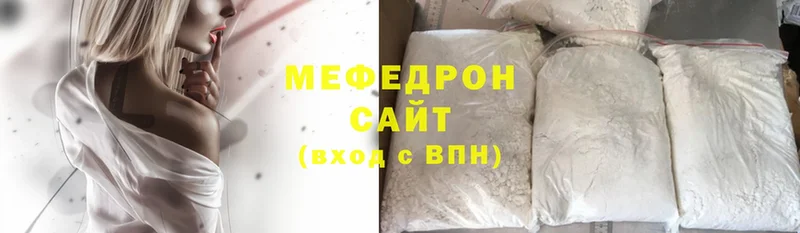 shop состав  Чишмы  МЯУ-МЯУ mephedrone  наркотики 