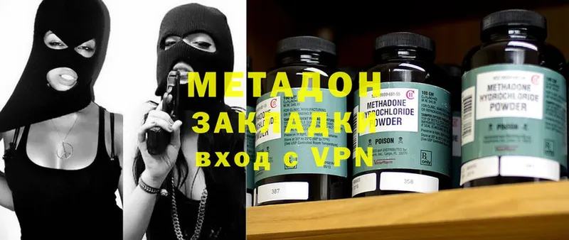 сколько стоит  Чишмы  МЕТАДОН VHQ 